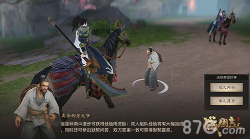 (清雨涤尘玩法)