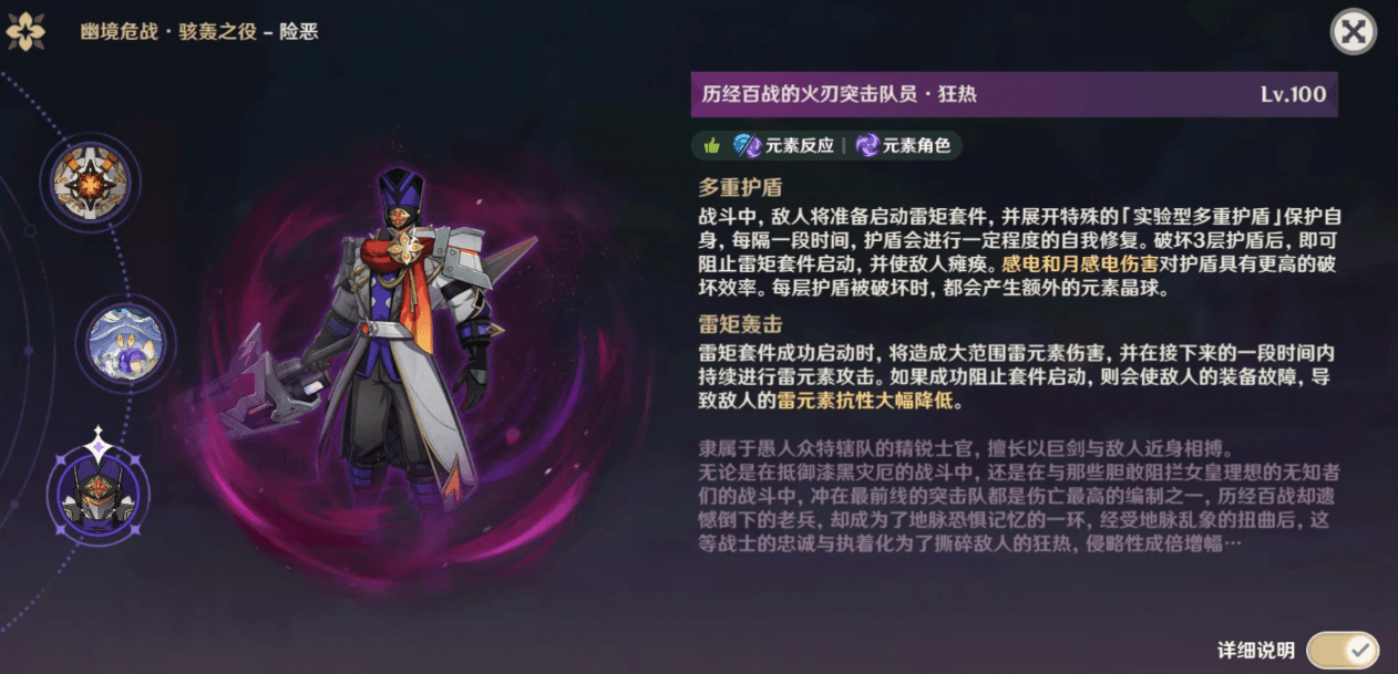 原神幽境危战5的火刃突击队员怎么打 原神幽境危战5的火刃突击队员怎么打