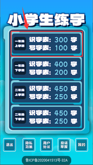 软件使用配图2