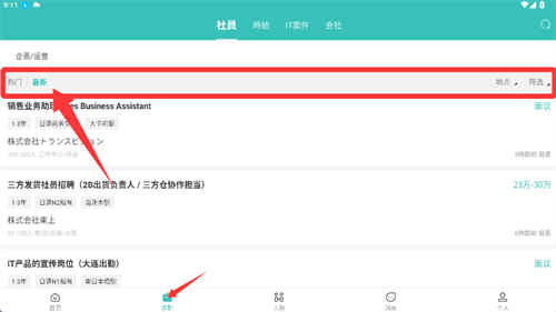 如何找到合适工作岗位配图2
