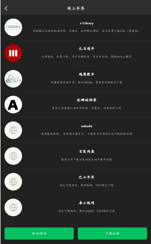 枕上读书app官方版下载 枕上读书APP3