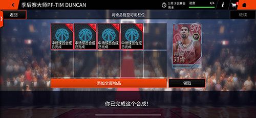 图3.jpg NBA LIVE3