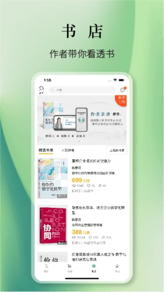 知室2