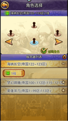 区域战玩法配图1