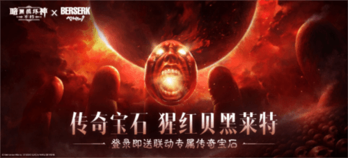 暗黑破坏神:不朽8