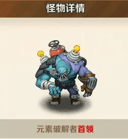 首领图鉴配图3