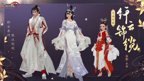 剑网3缘起6