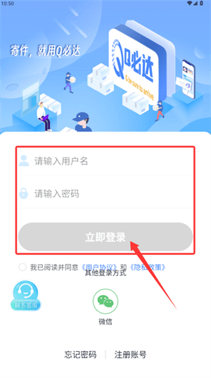 怎么注册登录配图3