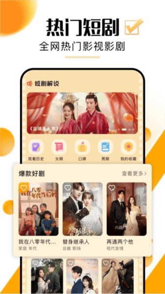 超好看剧场图片