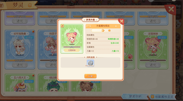 梦灵碎片怎么获得配图9