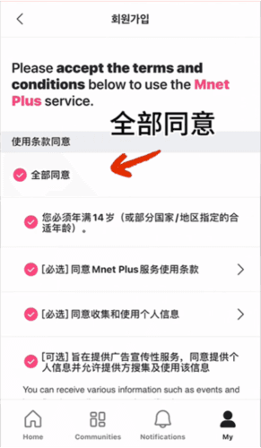 mcountdown投票软件图片7