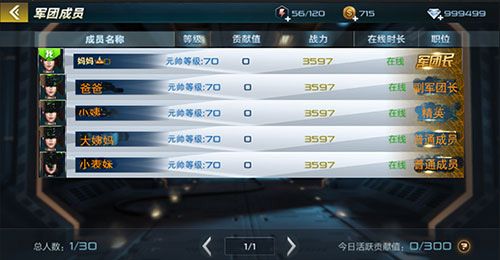 军团哪个好配图2