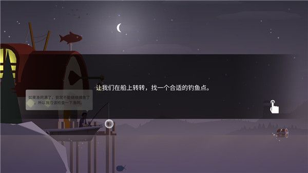 Fishing Life游戏攻略配图1