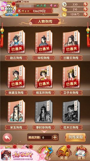 熹妃Q传5