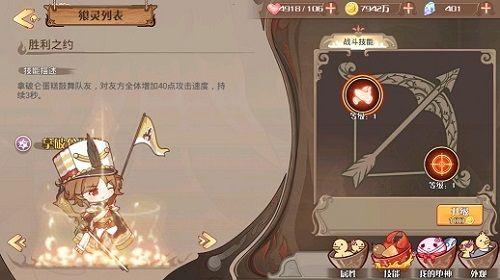 食之契约2