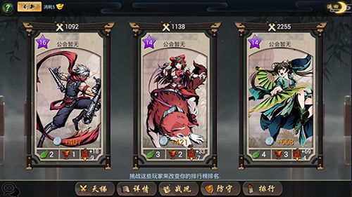 斗转武林 斗转武林3