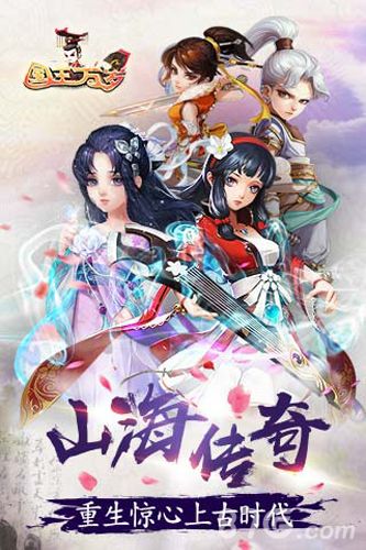 国王万岁宣传图