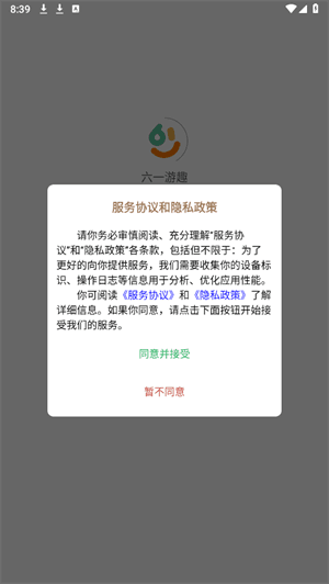 使用教程配图1