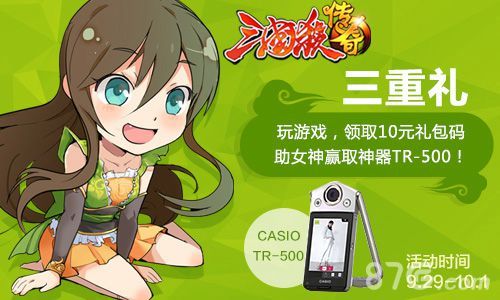 三国杀传奇国庆限免激活 指尖上的三国杀3