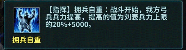 武将资料攻略配图5