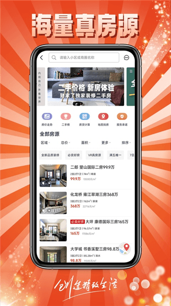 到家了购房宝app下载安装_到家了购房宝app最新版本下载 v4.8.8安卓版