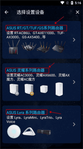 华硕路由器5