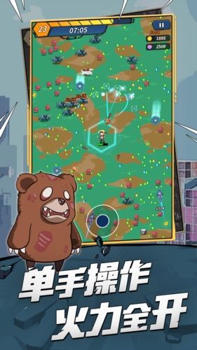 一击必中宣传图