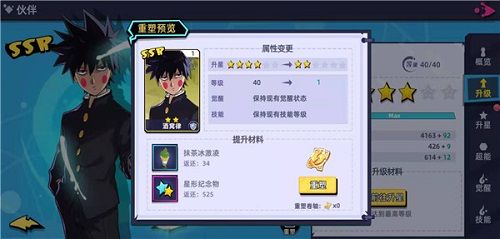 路人超能100图片4