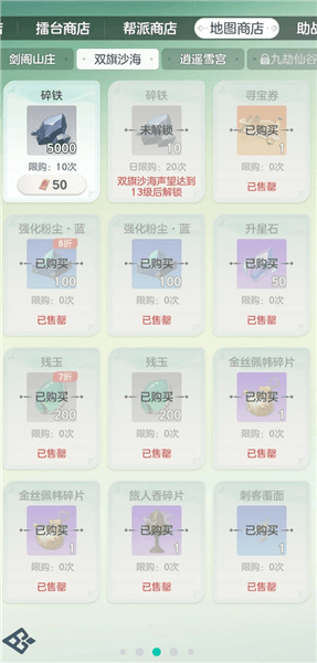 灵玉换购攻略配图4