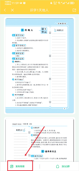 怎么下载资料配图6
