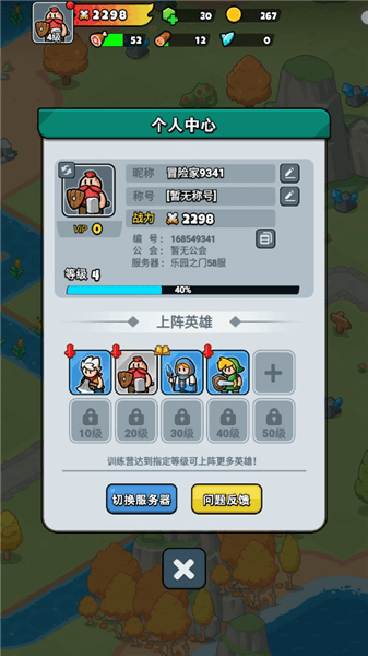 新手指南配图7
