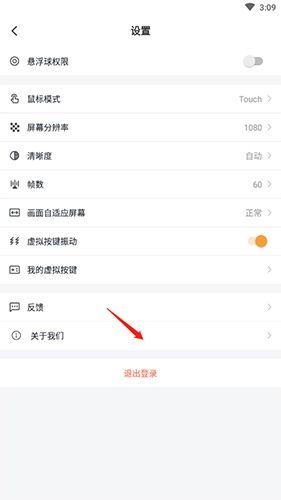 顺网云电脑app10