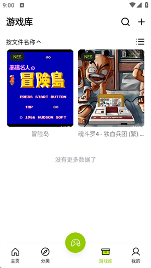 怎么导入本地游戏配图3