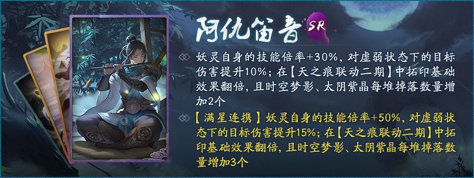 《神都夜行录》x《轩辕剑叁外传: 天之痕》联动二期今日开启! 《神都夜行录》x《轩辕剑叁外传: 天之痕》联动二期今日开启!
