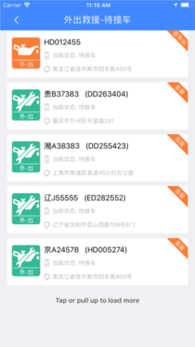 重卡汇图片2
