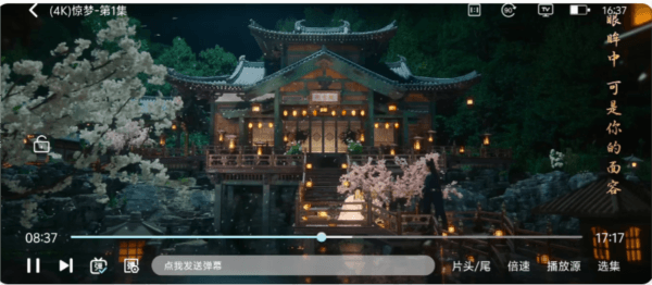 晴天4K免广告版图片1