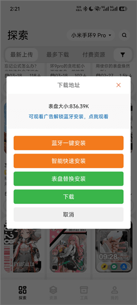 App使用指南配图3
