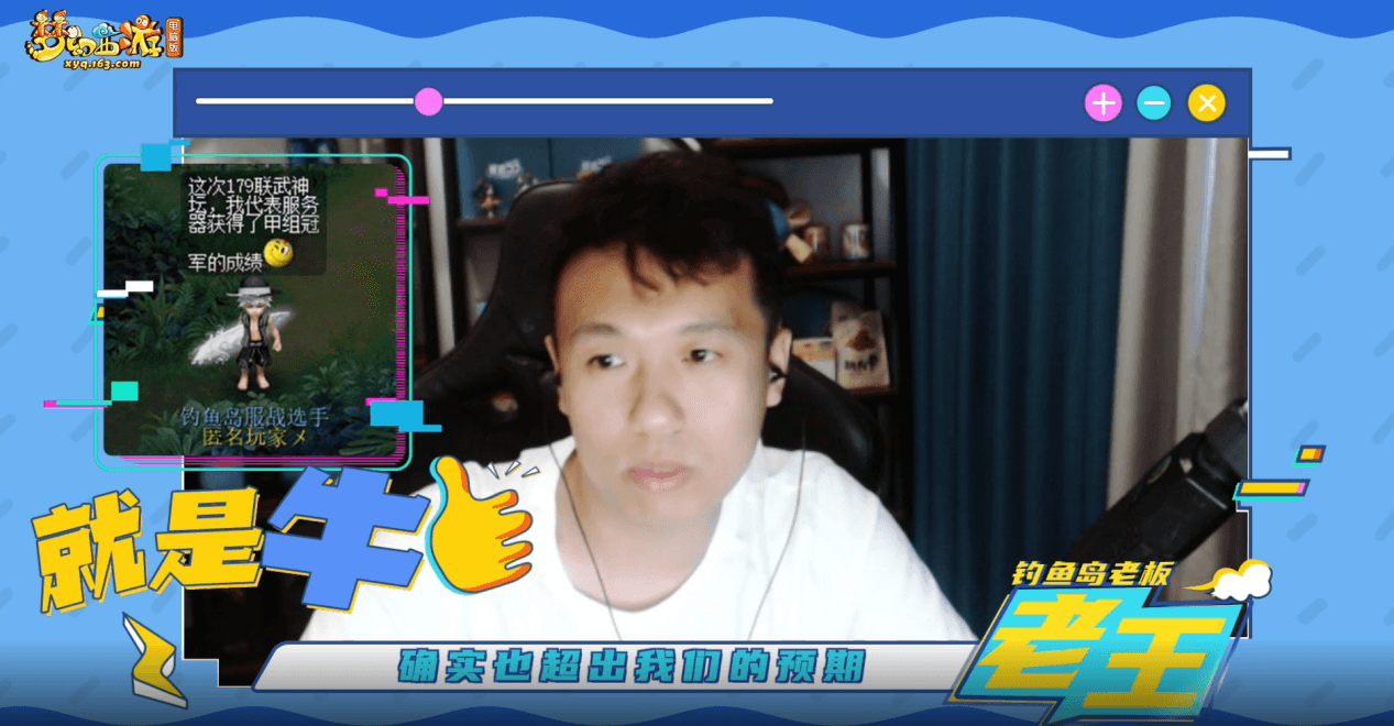 《梦幻西游》电脑版“钓鱼岛”战队大揭秘视频欢乐来袭 《梦幻西游》电脑版“钓鱼岛”战队大揭秘视频欢乐来袭