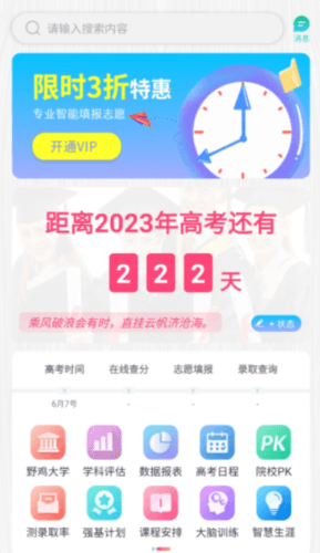 元气大脑app2