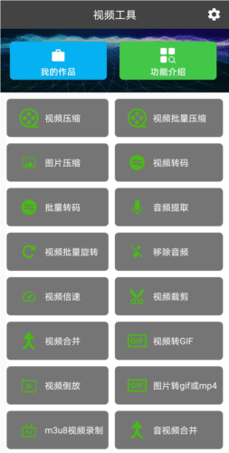 集影视频工具箱官方版图片4
