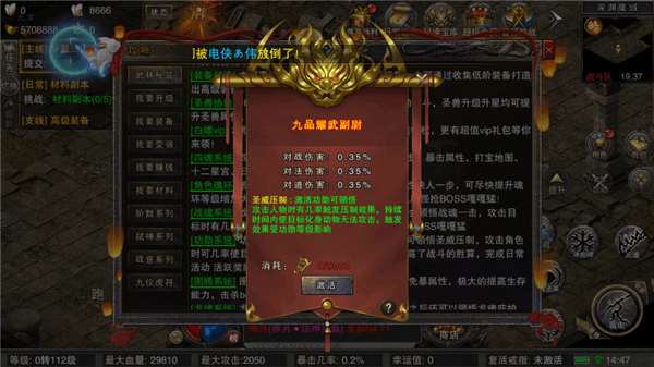 游戏攻略配图10