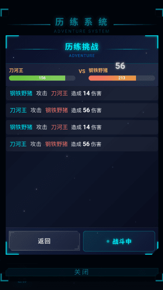 游戏怎么玩配图4