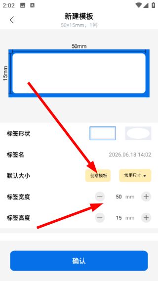 app怎么使用标签模板配图2