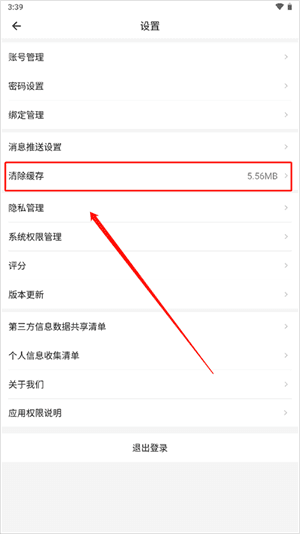 企信宝app使用教程配图2