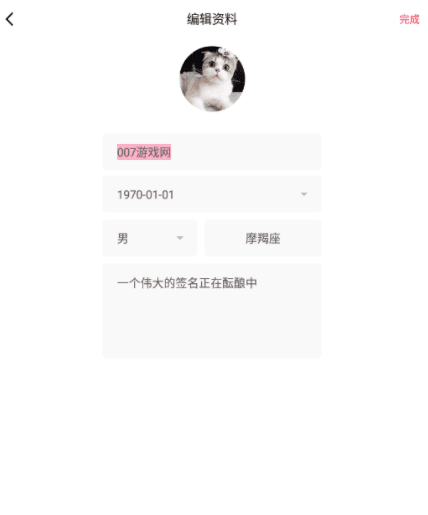 好合app截图4