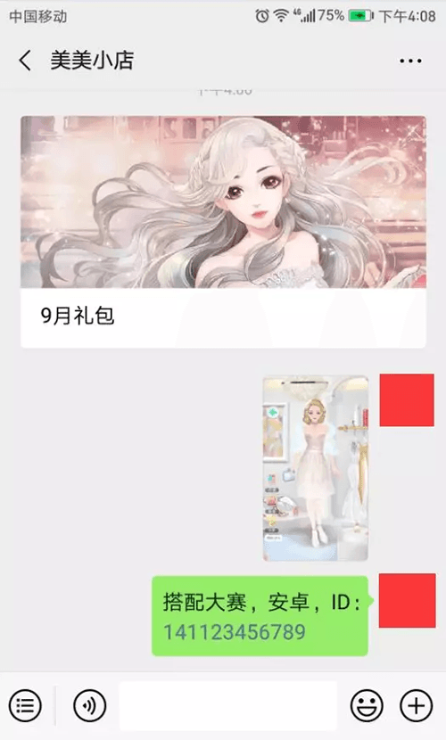 美美小店2