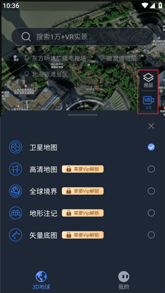 如何使用vr功能配图3