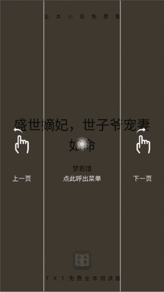 使用教程配图1