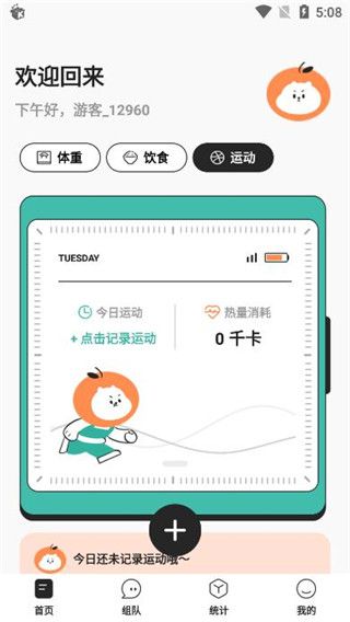 怎么用配图7