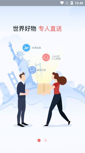 游箱APP2
